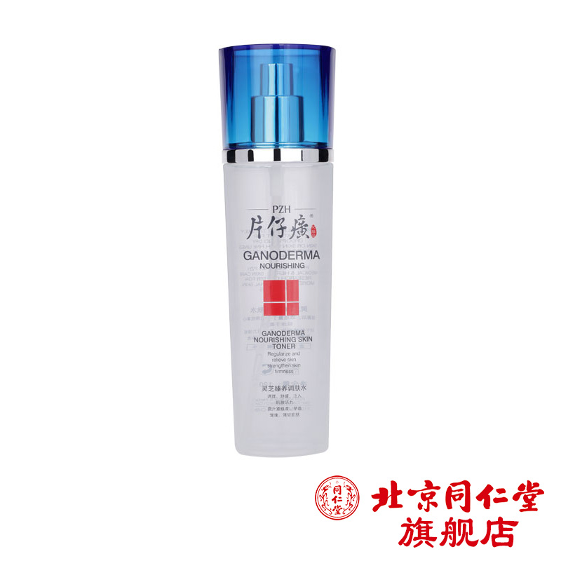 片仔癀灵芝臻养调肤水 保湿补水提亮肤色化妆水 紧致化妆水 120ml