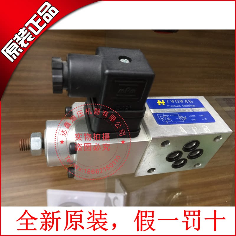 Agent Taiwan Taiken TWOWAY hydraulic superimposed electronically controlled speed control valve DMB-3A250-Pi PB Ti TB