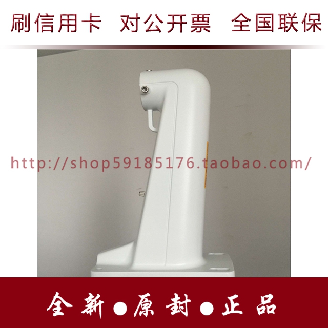 Haikang Original Plant DS-1601ZJ (Haikang White) Wall Long Wall Mounted Ball Machine Bracket