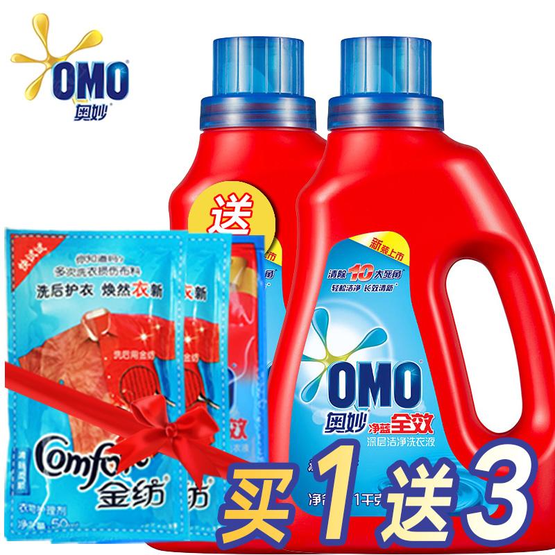 正品奥妙洗衣液净蓝全效深层清洁无磷强力去污1KG×2瓶送金纺