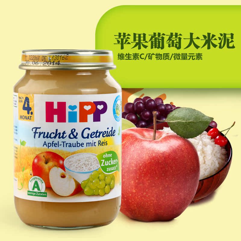 德国喜宝Hipp婴儿辅食苹果葡萄大米泥4个月以上宝宝食品190g*3瓶
