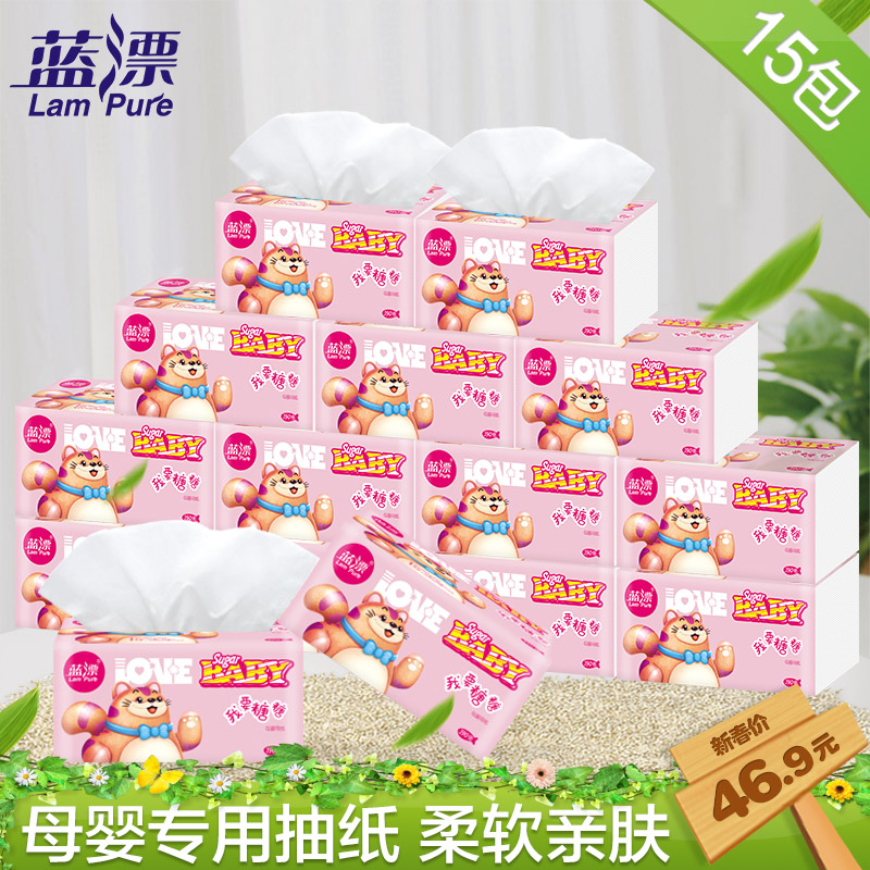 蓝漂抽纸 粉色卡通面巾纸 整箱15包婴儿用纸大号餐巾卫生纸巾包邮