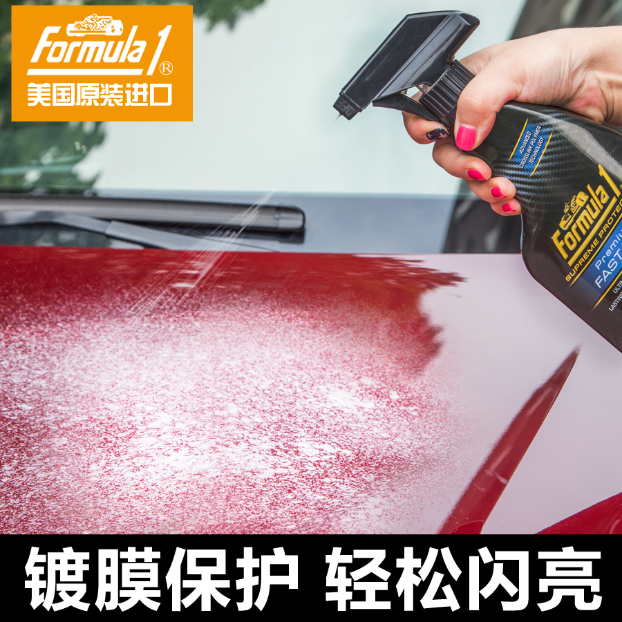 正品FORMULA1美国进口汽车蜡新车液体车腊抛光镀膜蜡水晶蜡用品