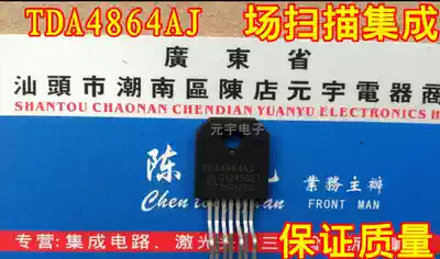(Yuanyu Electronics) to ensure quality TDA4864AJ field scanning chip