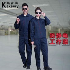 Спецодежда 凯吉瑞防静电工作服套装男工作服套装男电工服静电服特种电网工服