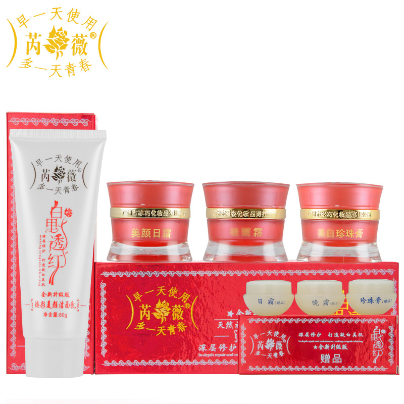 芮薇三合一套装+洗面奶 嫩白去黄淡斑霜女性护肤化妆品