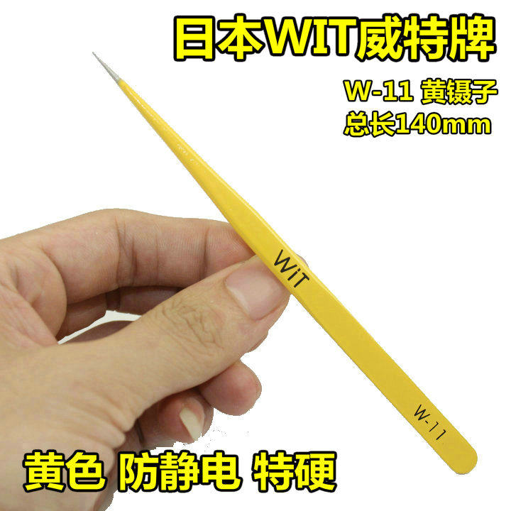 Japan WIT witty cards yellow ultra-hard high precision tweezers Custard Nipper Nipper 6 Optional