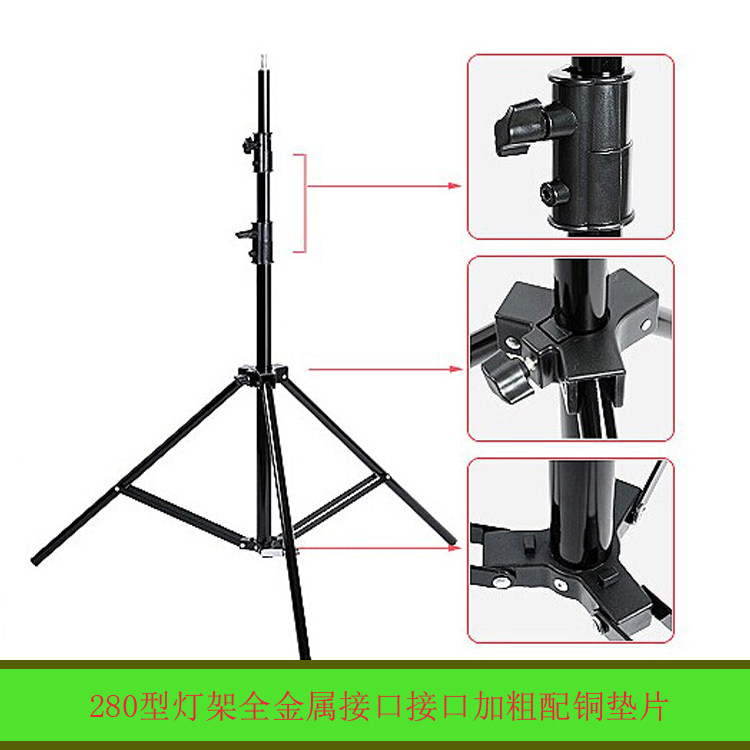Photographic light 280 type photographic light stand, all metal interface, thickened interface and copper gasket, bearing 8 kg