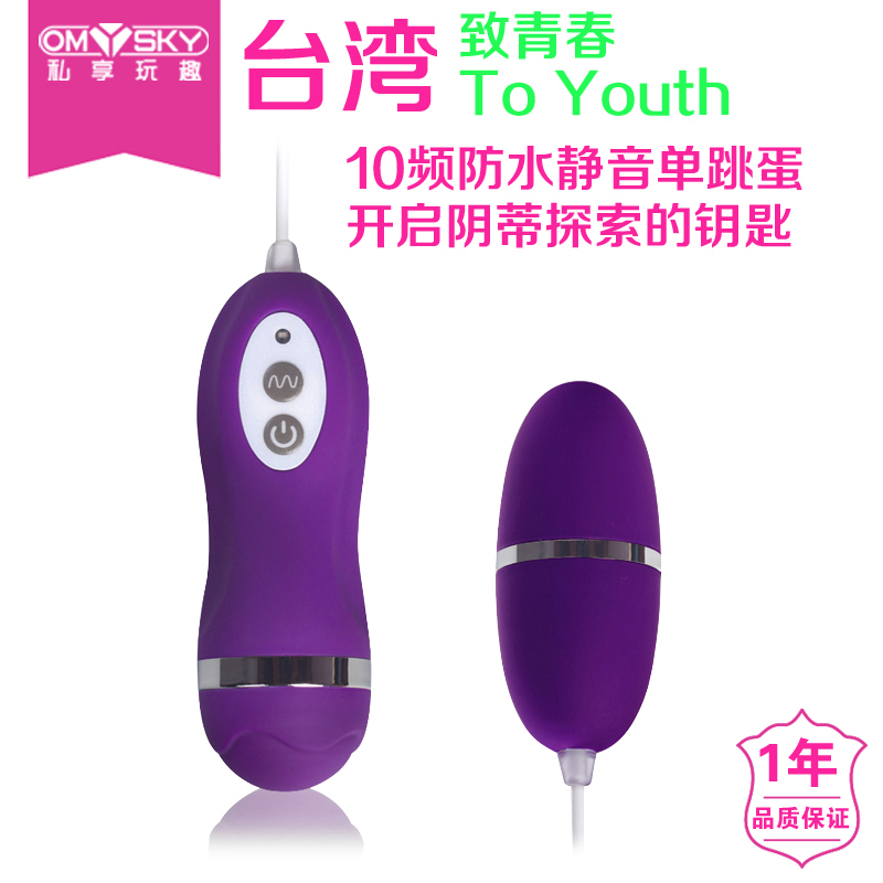 女用跳蛋多频震动防水静音女性自慰器夫妻调情成人情趣性用品FK