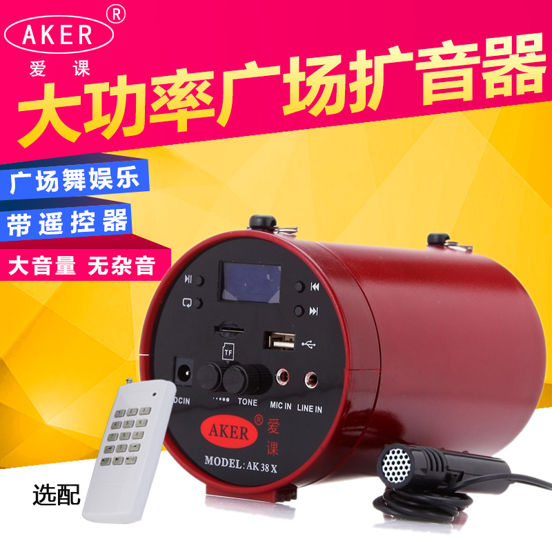 AKER Love Class AK38X AK38Y Remote Control Megaphone Morning Practice Tai Chi Dihu Amplifiers Sound Box