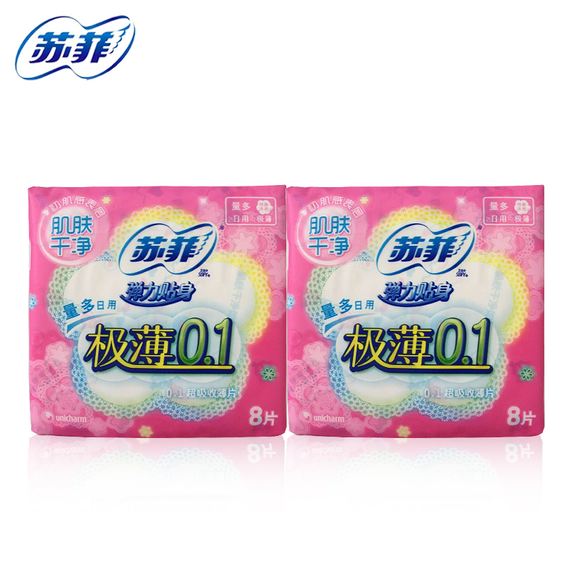 苏菲卫生巾8片极薄0.1日用2包装 共16片  特价