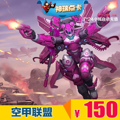 [完美点券15000点券 空甲联盟 150元点卡15000点卷 自动充值]
