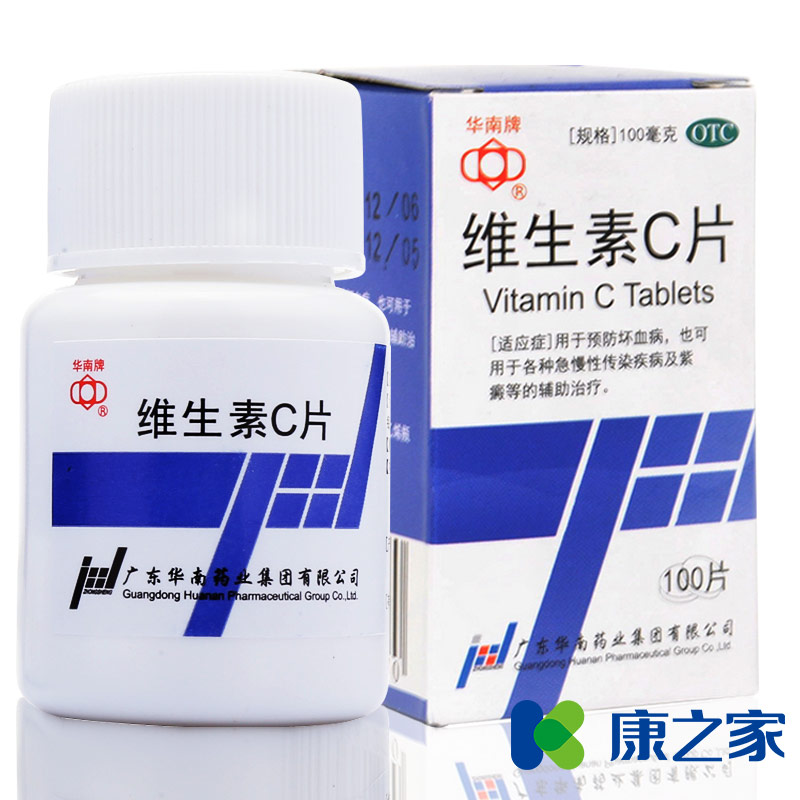 5瓶】华南 维生素C片 100片 补充VC 预防治疗维生素C缺乏药品片剂