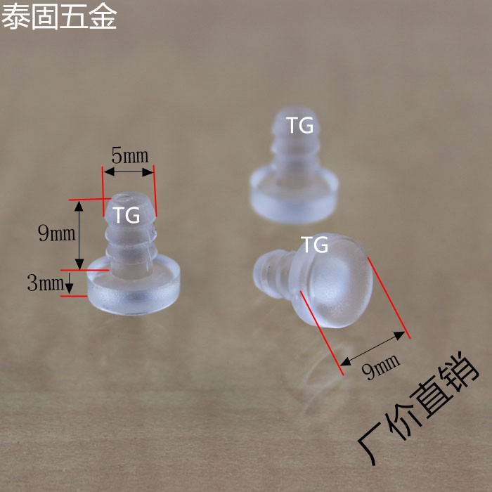 Furniture foot pad transparent dining chair table stool pvc rubber foot nail foot pad non-slip mat sofa accessories