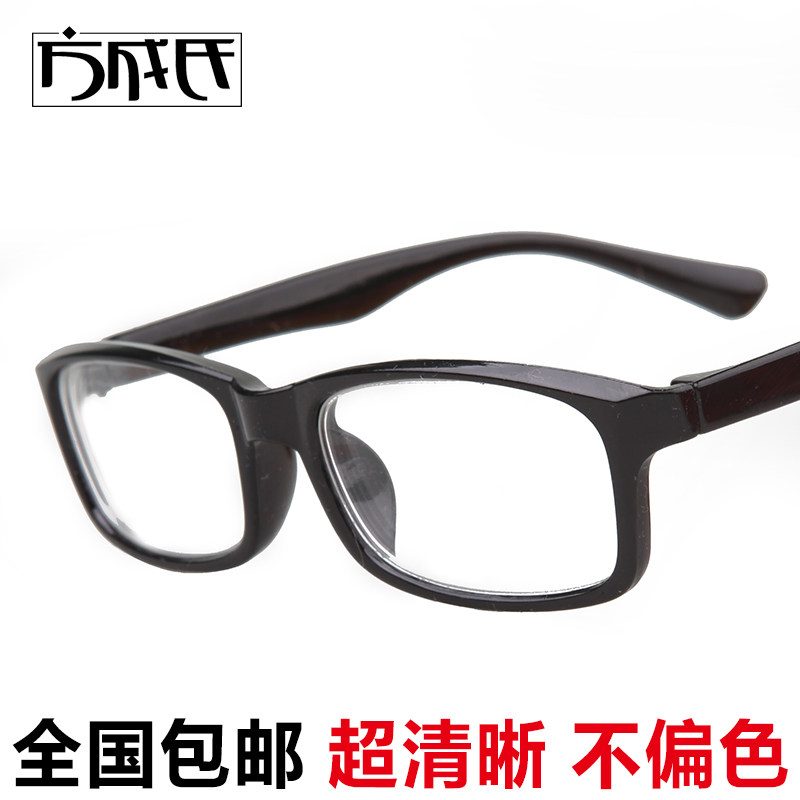 National Plank Myopia glasses Men and women Identical Models of Radiation Protection Myopia Black Glasses Finished Nearsightedness Glasses
