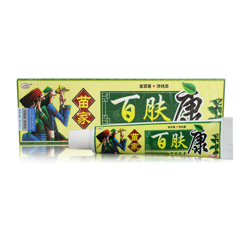 天猫正品 欢夫苗家百肤康草本乳膏 苗家百肤康软膏 买5送1 10送3