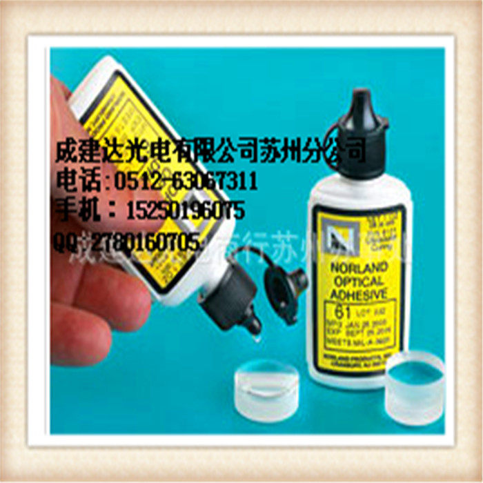 28G U.S. Norland light curing glue NOA60 high precision fine lensing fixed prism metal adhesive