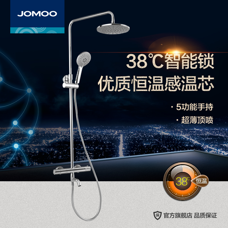 JOMOO���ܺ��»���26096-359/1B1-1