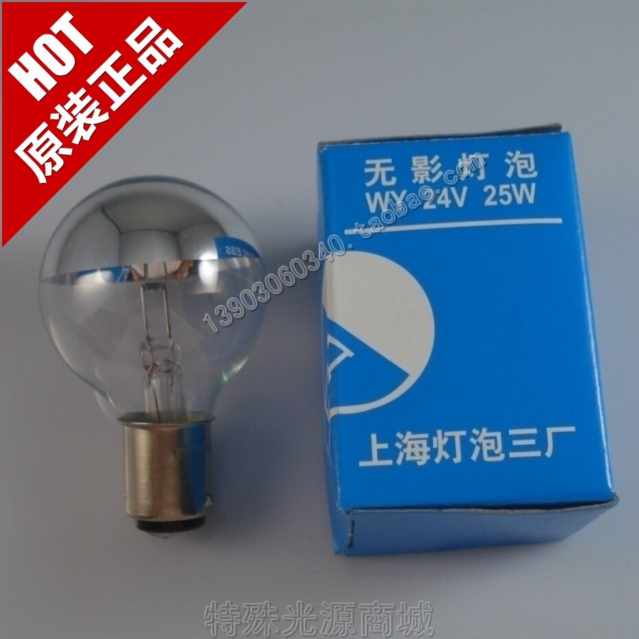 Shanghai medical equipment Eagle brand L739 Cold Light nine hole surgery shadowless lamp bulb three factory Xiangyang 24V25W
