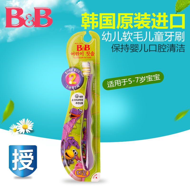 韩国保宁B＆B婴幼儿用品 幼儿乳牙刷 二阶段训练牙刷 5-7岁使用