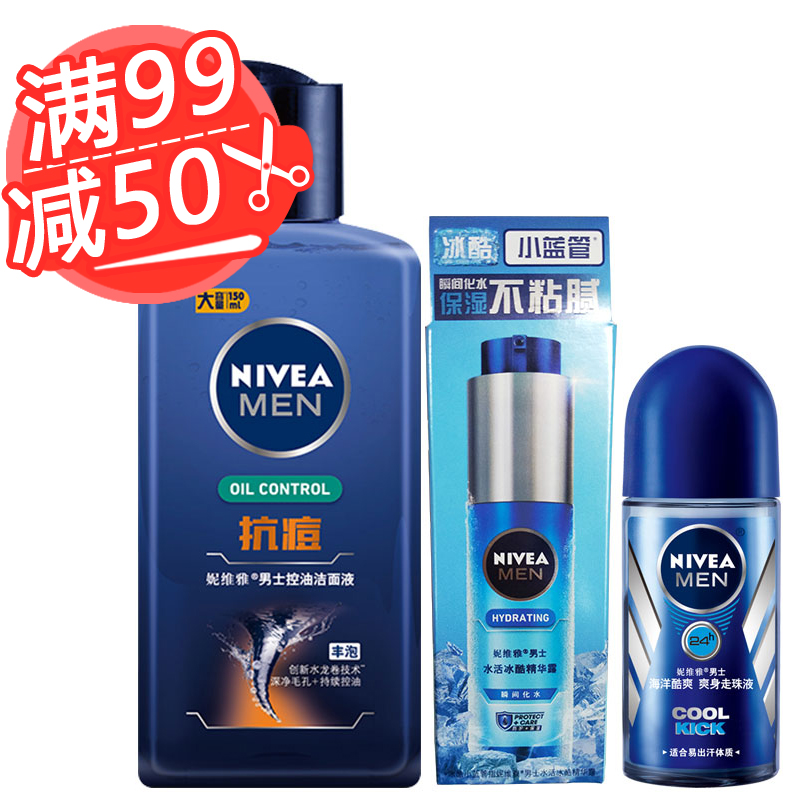 【天猫超市】Nivea/妮维雅男士抗痘洁面150ml海洋酷爽走珠液50ml