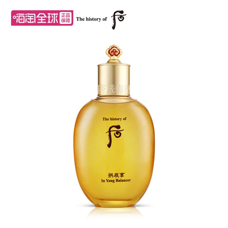 韩国whoo后爽肤水拱辰享气韵生滋养液150ml 包邮保湿锁水滋润紧致