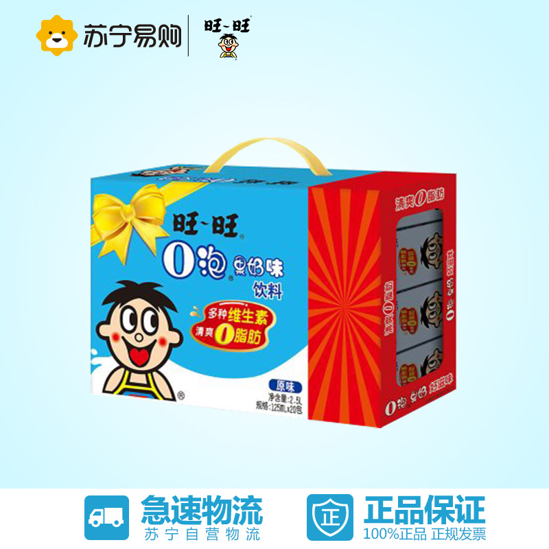 【苏宁易购】旺旺 O泡果奶 原味礼盒装 125mlX20盒