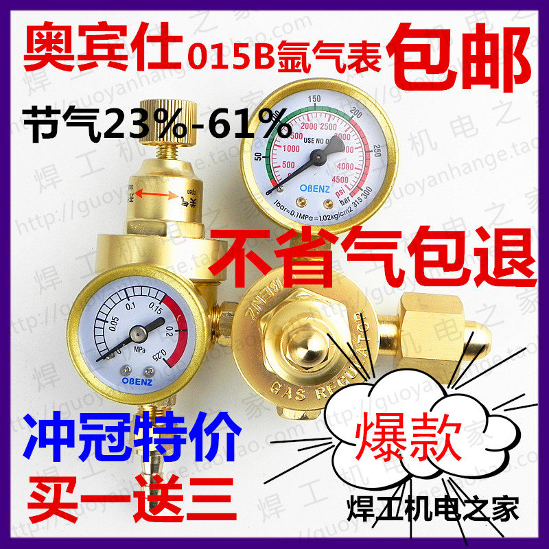 Orbin 015b argon arc welding machine throttle type argon gas pressure reducing valve argon gas meter