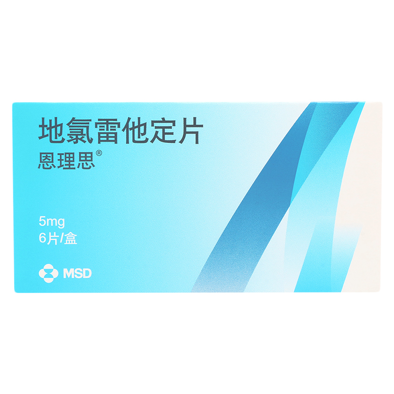 恩理思 恩理思 地氯雷他定片 5mg*6片/盒