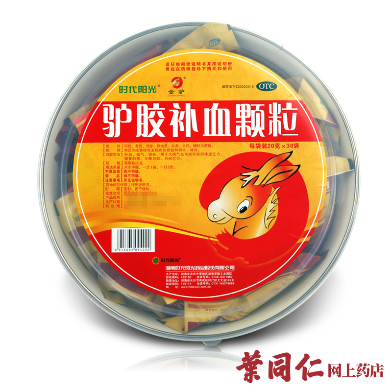 2盒减4】金驴驴胶补血颗粒 30袋 阿胶补气血调经体虚头晕面黄补药