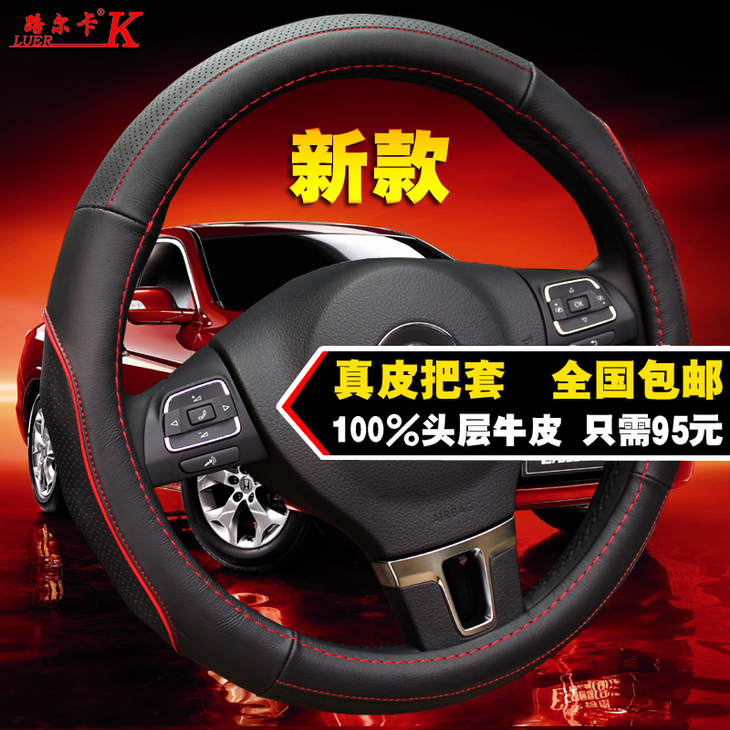 汽车方向盘套起亚狮跑 K2 K3 K5 K7 智跑福瑞迪奇骏天籁轩逸四季