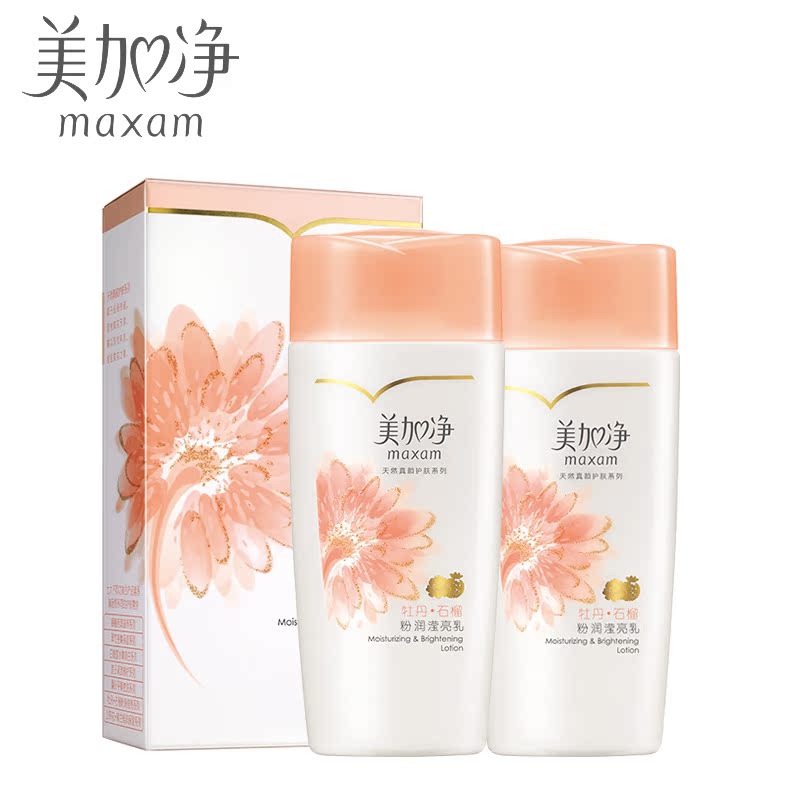 美加净牡丹石榴粉润滢亮乳液100ml*2量贩装粉嫩红润抵御黯沉爽肤