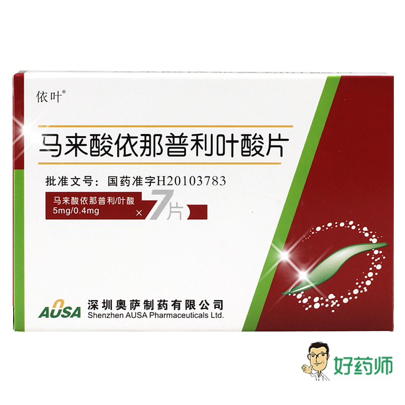 依叶 马来酸依那普利叶酸片 5Mg:0.4mg*7片/盒