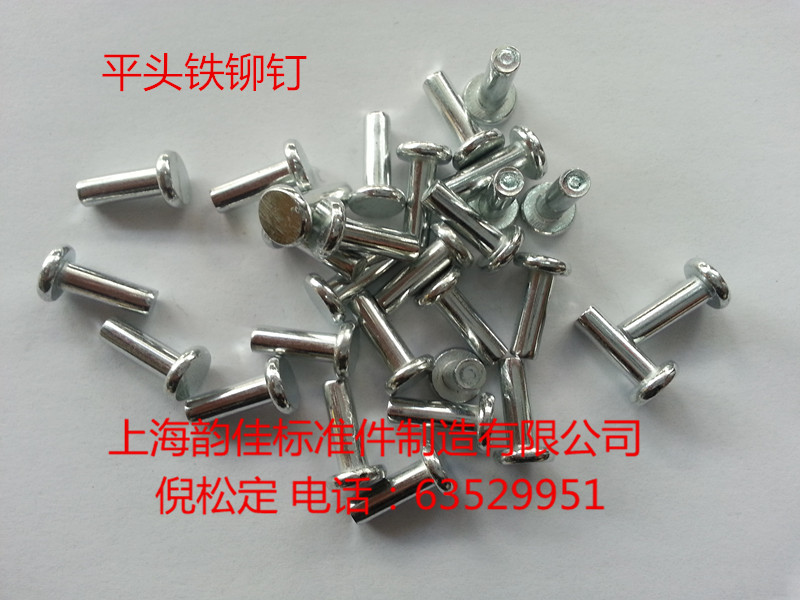 GB109 flat head iron rivet flat color M8 * 10 12 14 16-40 16-40 kg Recommended