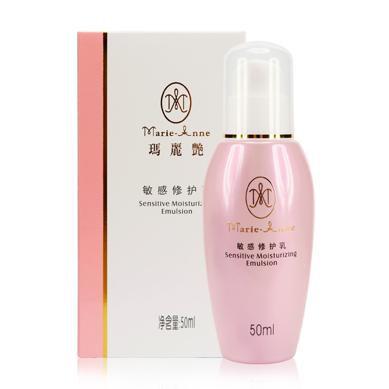 完美玛丽艳 敏感修护乳50ml 保湿补水乳液 护肤正品 敏感肌肤适用