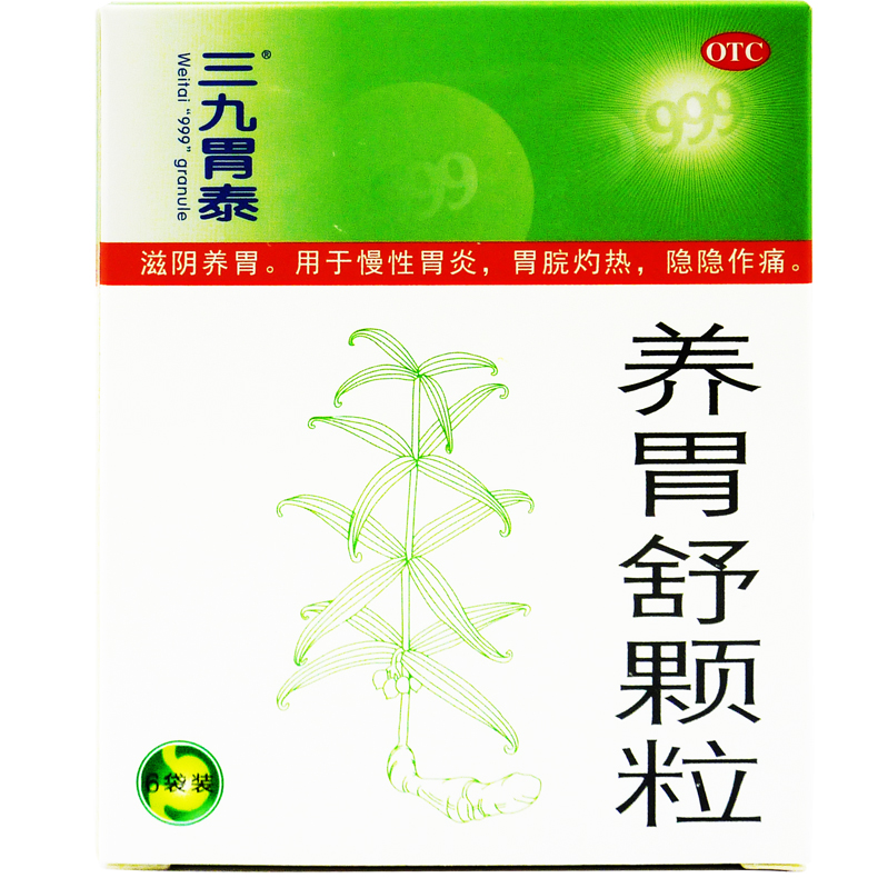 999 三九 养胃舒颗粒10g*6袋  用于慢性胃炎 胃酸胃胀痛 中药