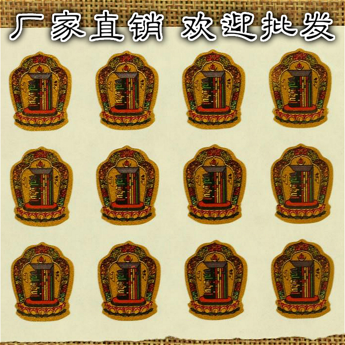 12 Flowers Ten Stickers Tantric Buddhist Supplies Ten Phases Free Sticker Nanjiu Wangdan Mini Mobile Sticker
