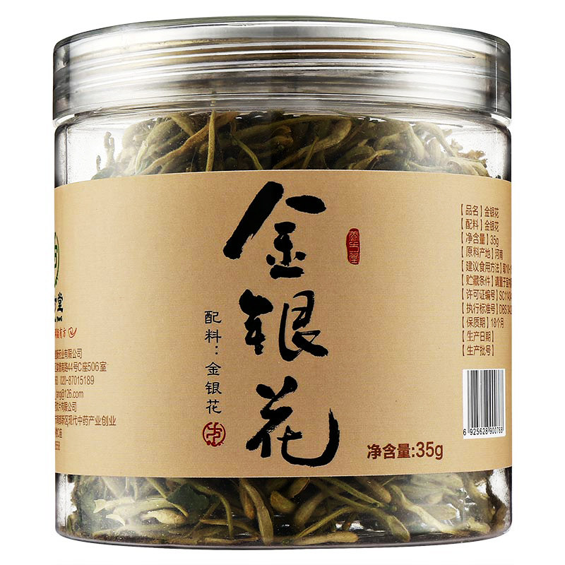 Yangfangtang Honeysuckle 35g Honeysuckle Tea Dried Honeysuckle Dried Herbal Tea Health Tea
