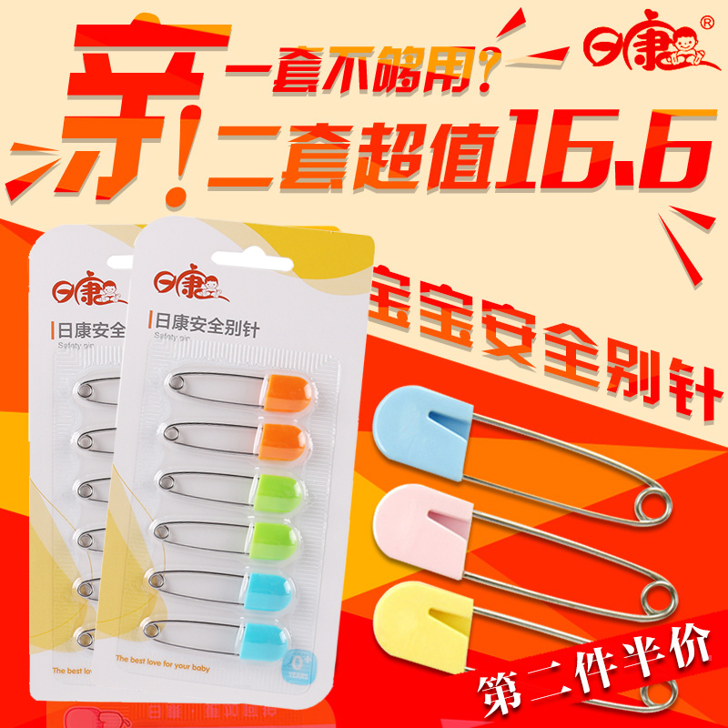 日康婴儿安全别针小号儿童防护别针孕妇宝宝不锈钢卡通胸针锁针