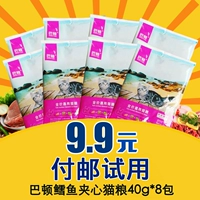 Thử nghiệm thức ăn cho mèo được đóng gói vào mèo con. Bột yến mạch cộng với mực 喵 thích thức ăn cho mèo toàn thời gian di động 8 gói - Cat Staples hạt minino