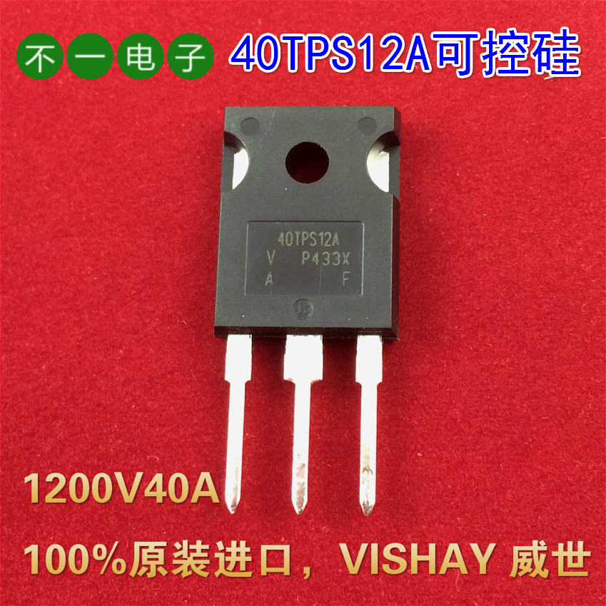 40TPS12A单向可控硅1200V40A逆变器配件100%全新进口VISHAY 威世