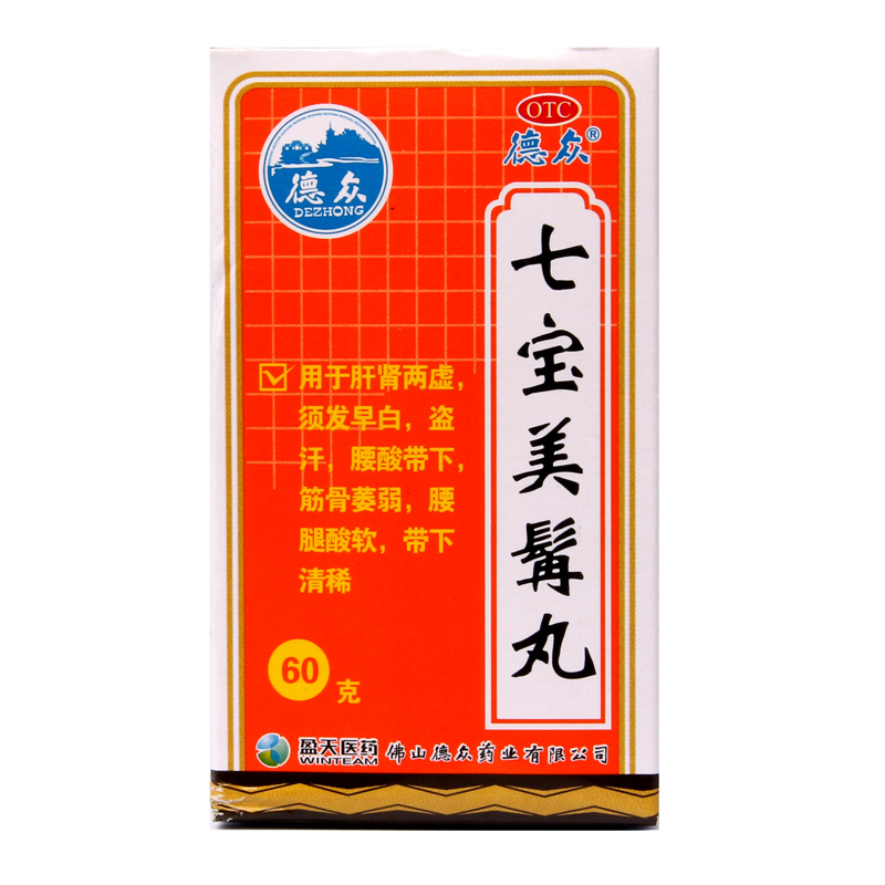 德众 七宝美髯丸 60g/盒 七宝美发丸 肝肾两虚须发早白
