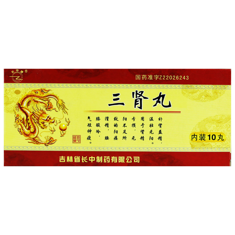 长中牌 三肾丸 6g*10丸/盒