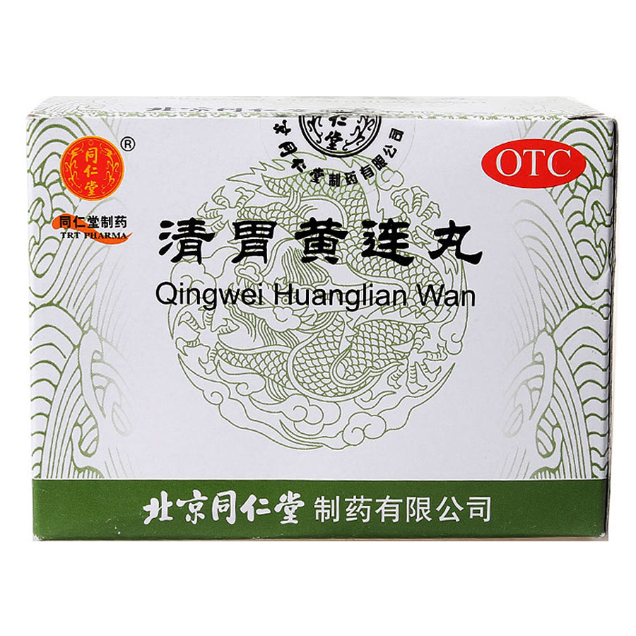 同仁堂 清胃黄连丸6g*12袋 清胃泻火 解毒消肿 口舌生疮咽喉肿痛