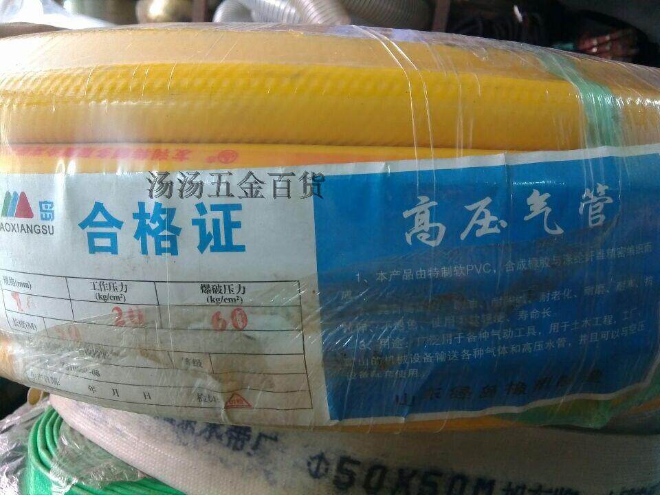 Air pressure pipe spraying pesticide pipe PVC high pressure pipe 20kg cm2 high pressure pipe PVC high pressure pipe