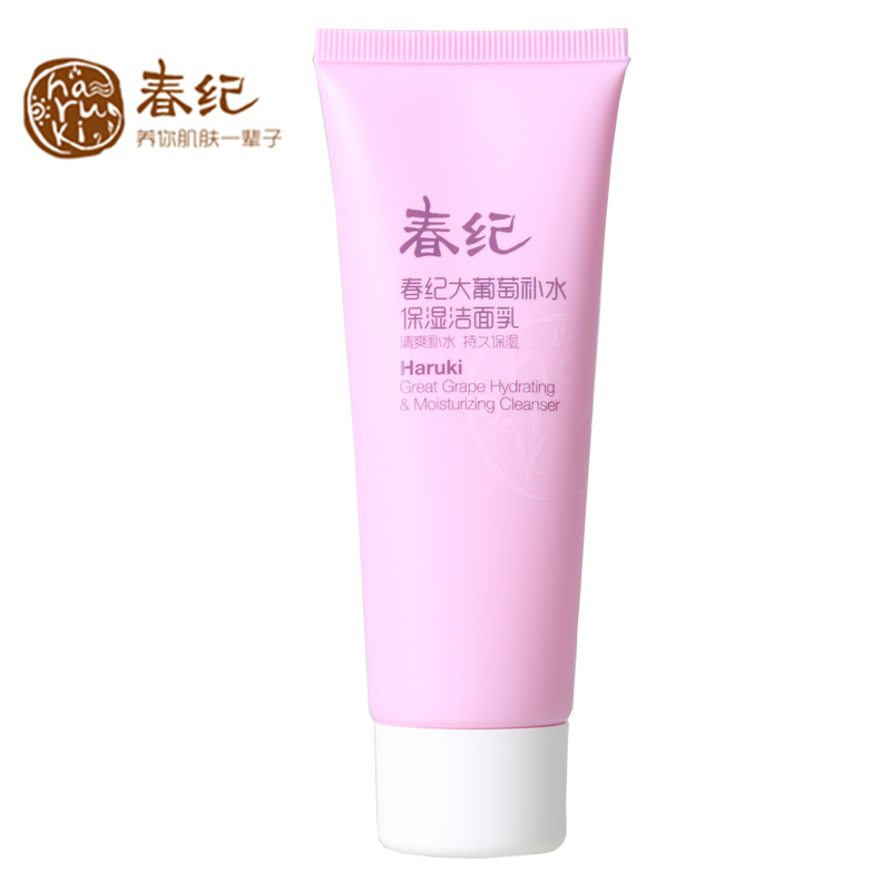 【新品】大葡萄补水保湿洁面乳80g 女深层清洁控油补水正品