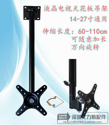 14-26 Inch Universal Display Bracket Ceiling Hanger Liquid Crystal TV Suspended Ceiling Hanger cp113
