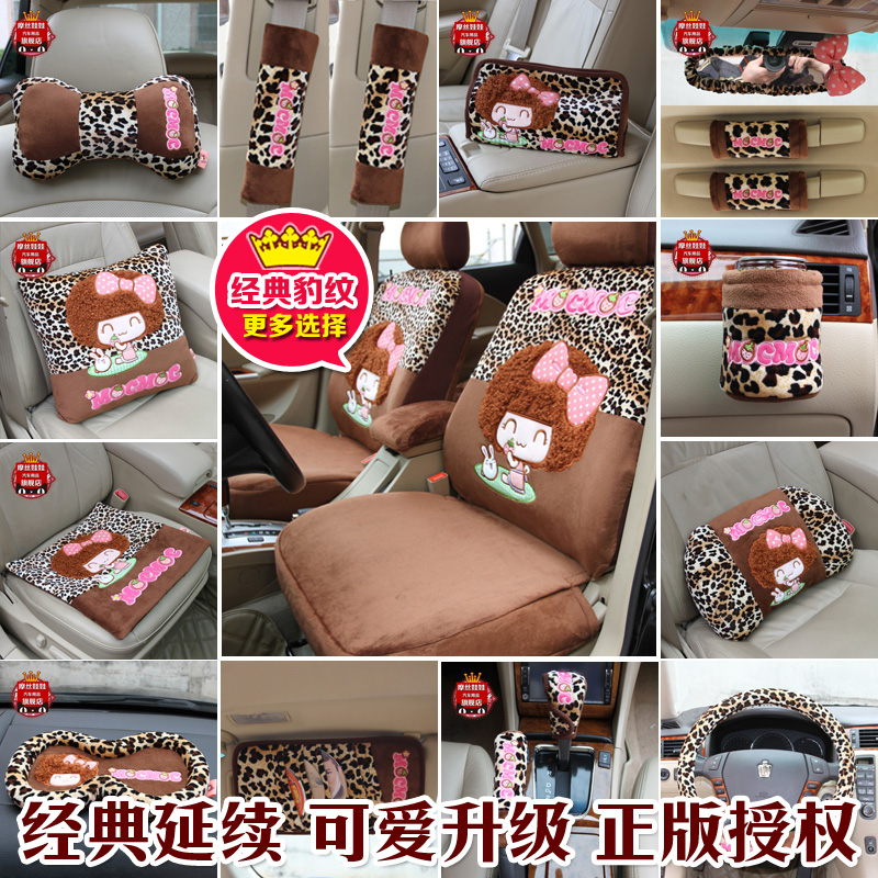 摩丝娃娃卡通汽车内饰用品可爱车饰套装后视镜套车内饰品套装套饰