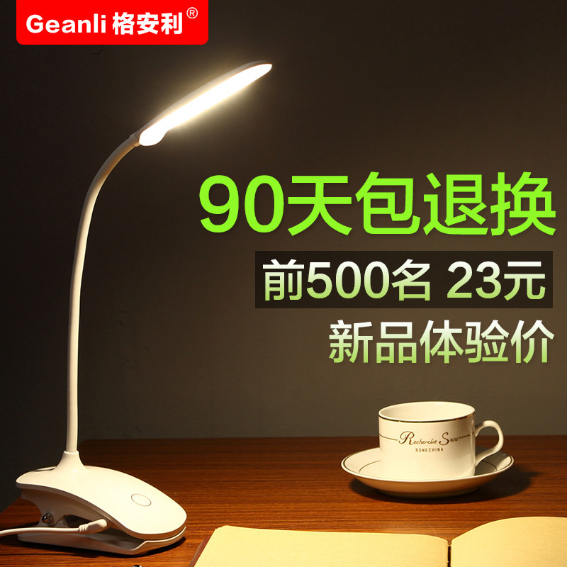 Geanli����ledС̨��G9