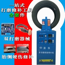 Binhua brand hardcover super luxury car tire repair machine set combination wound repair full set of tools fire repair machine